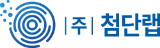 첨단랩 로고
